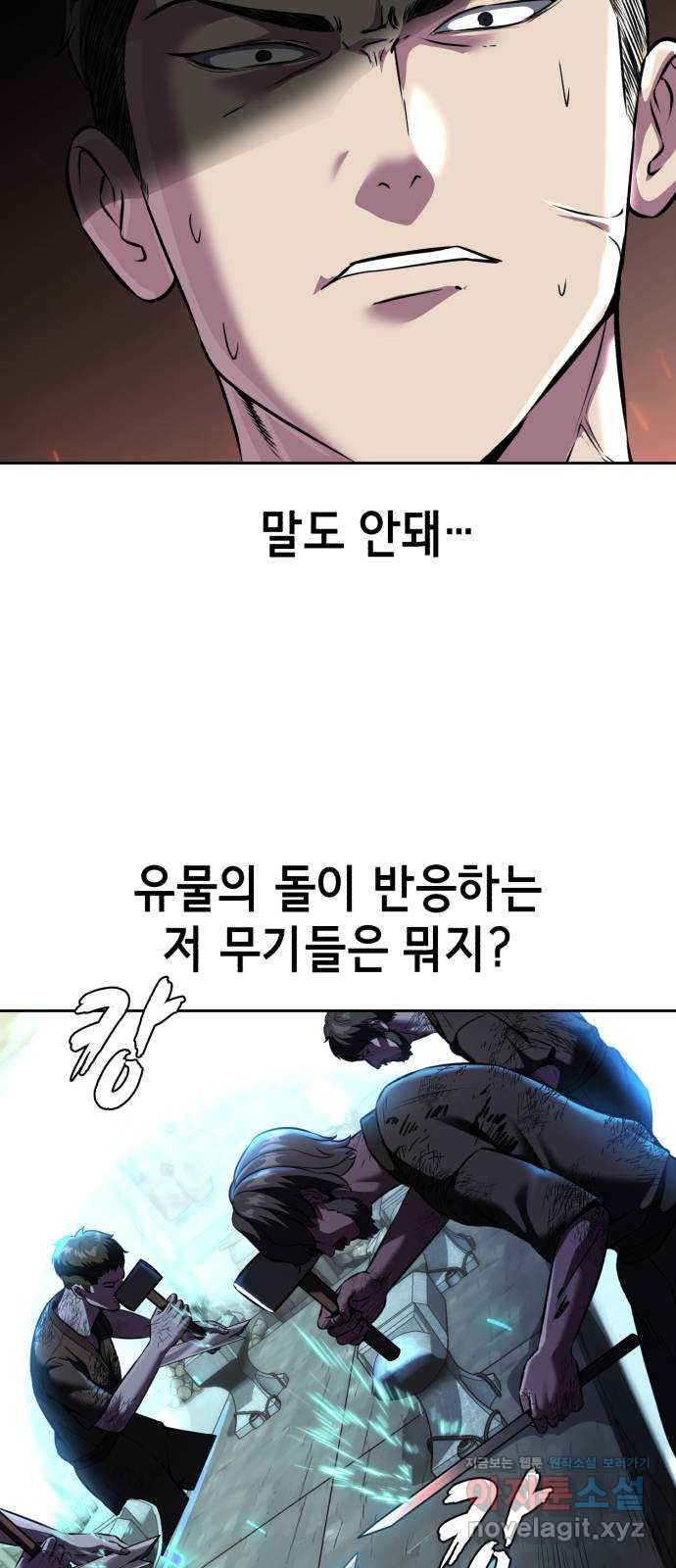 사신소년 2부 59화 적풍(赤風) 14