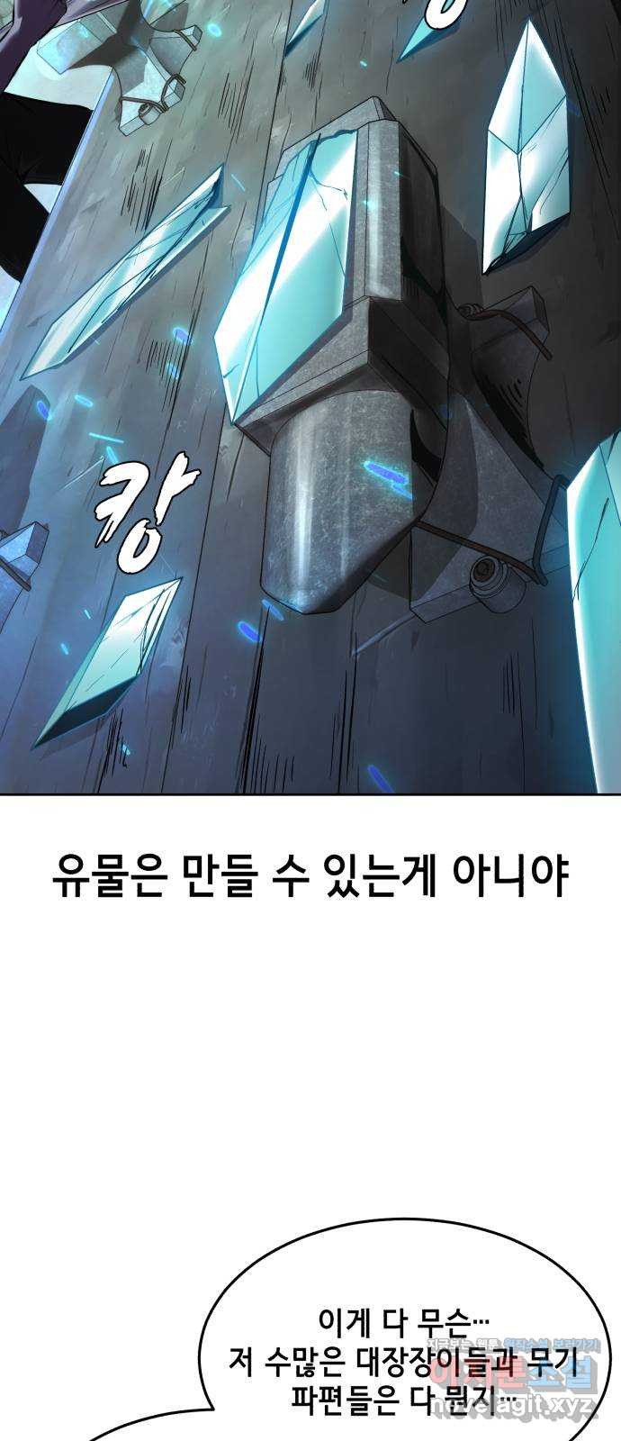 사신소년 2부 59화 적풍(赤風) 15
