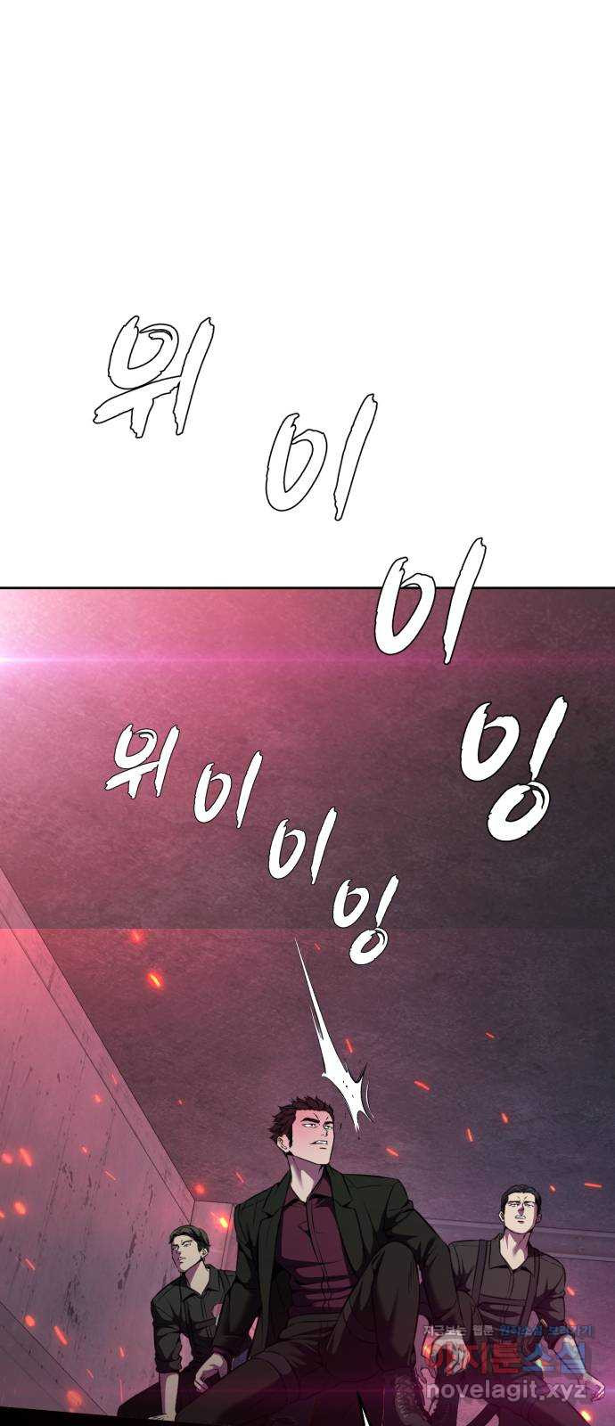 사신소년 2부 59화 적풍(赤風) 19