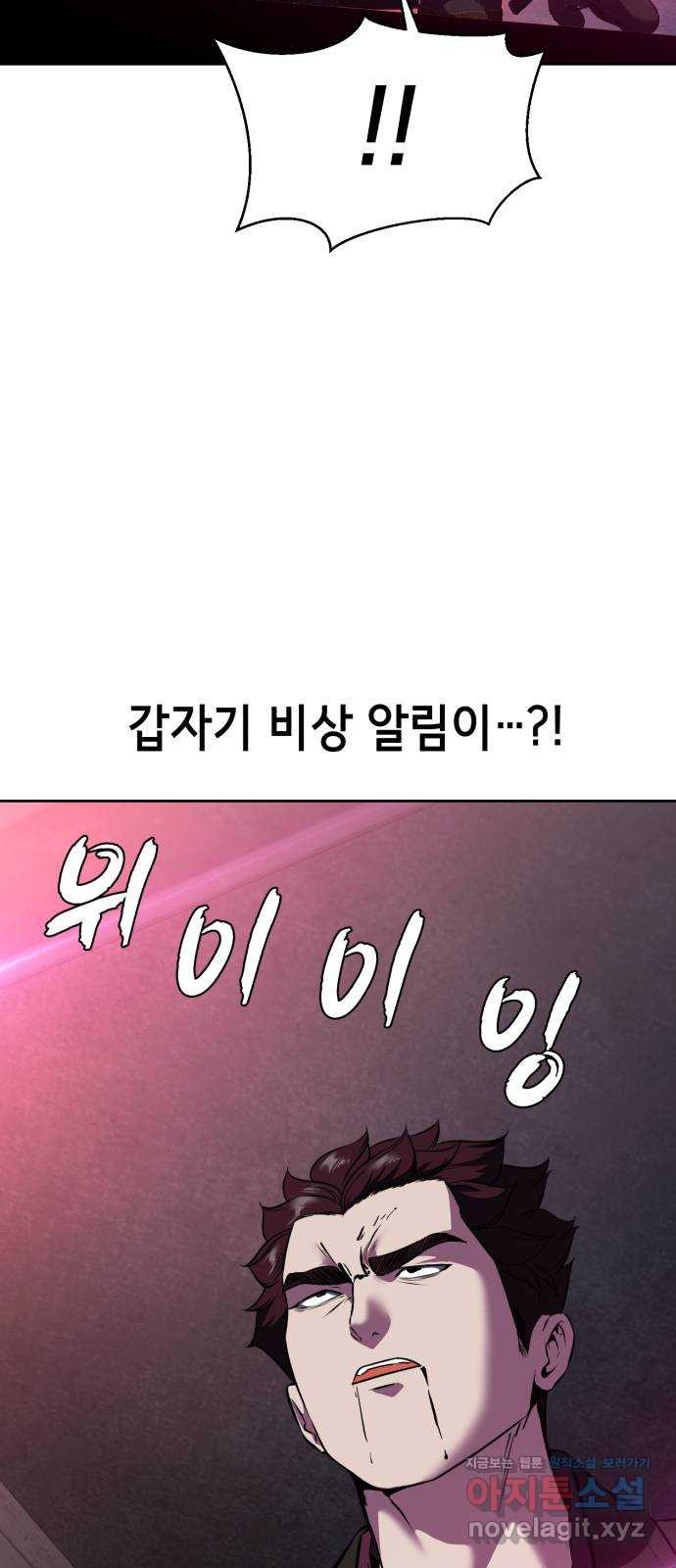 사신소년 2부 59화 적풍(赤風) 20