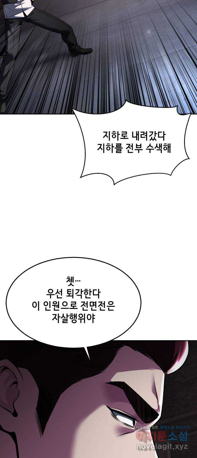 사신소년 2부 59화 적풍(赤風) 22