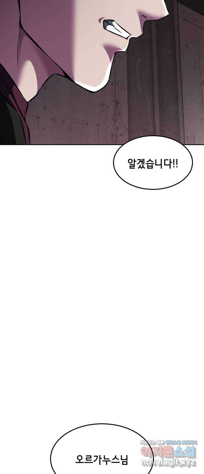 사신소년 2부 59화 적풍(赤風) 23