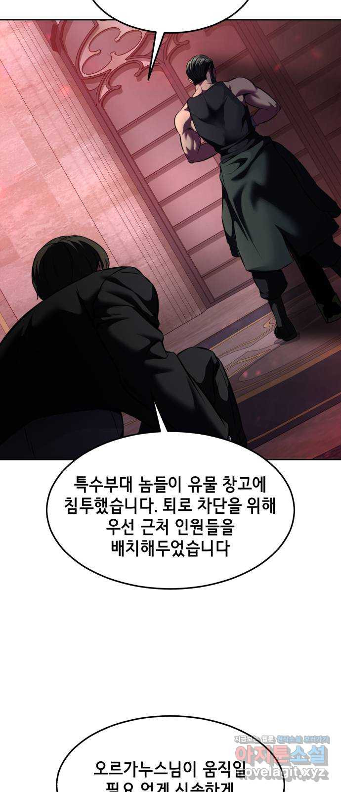 사신소년 2부 59화 적풍(赤風) 24