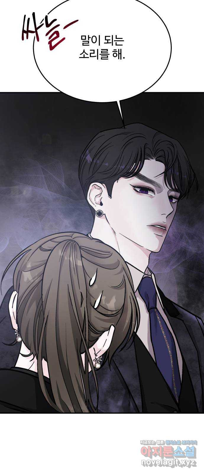 포 더 퀸덤 33화 지상대궁전으로 5