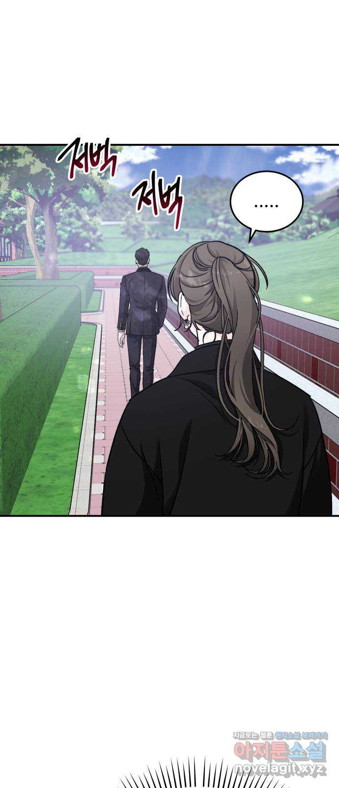 포 더 퀸덤 33화 지상대궁전으로 6