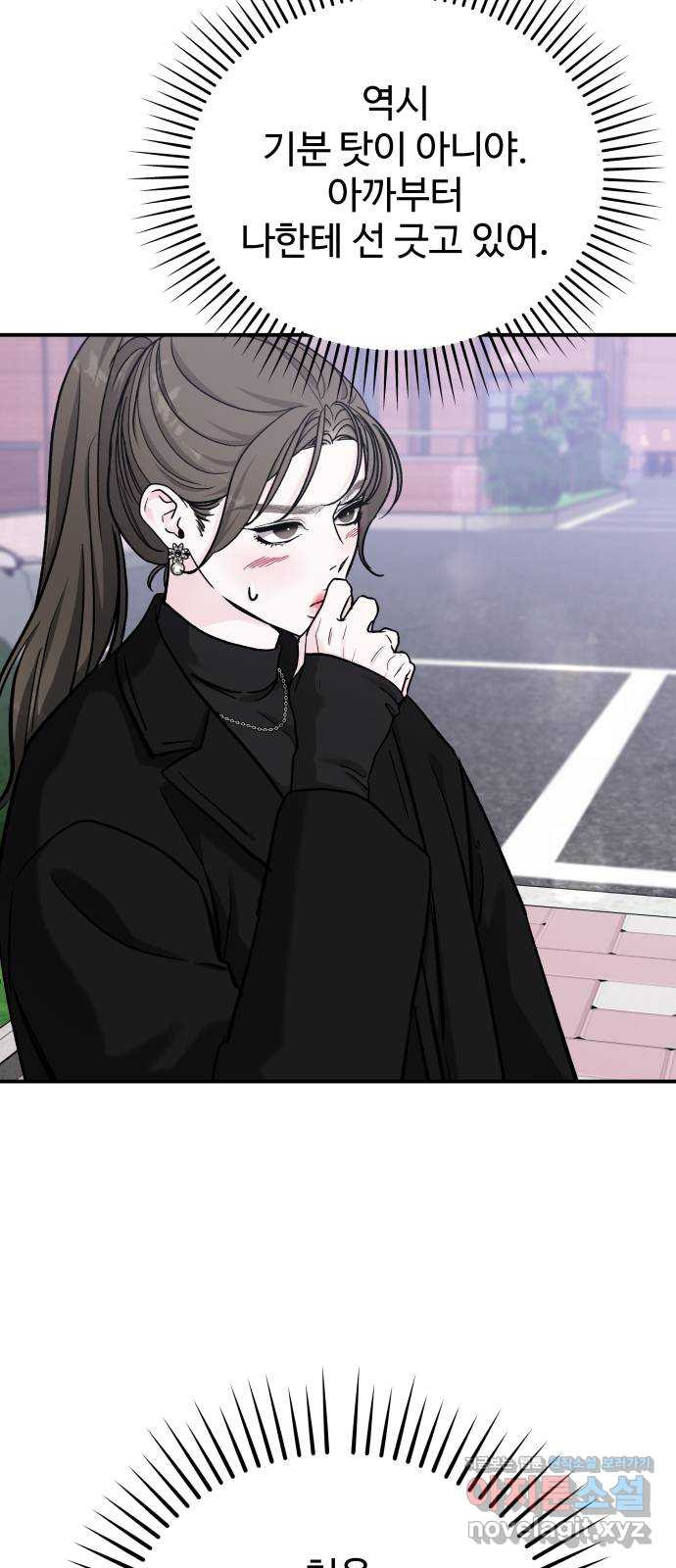 포 더 퀸덤 33화 지상대궁전으로 7