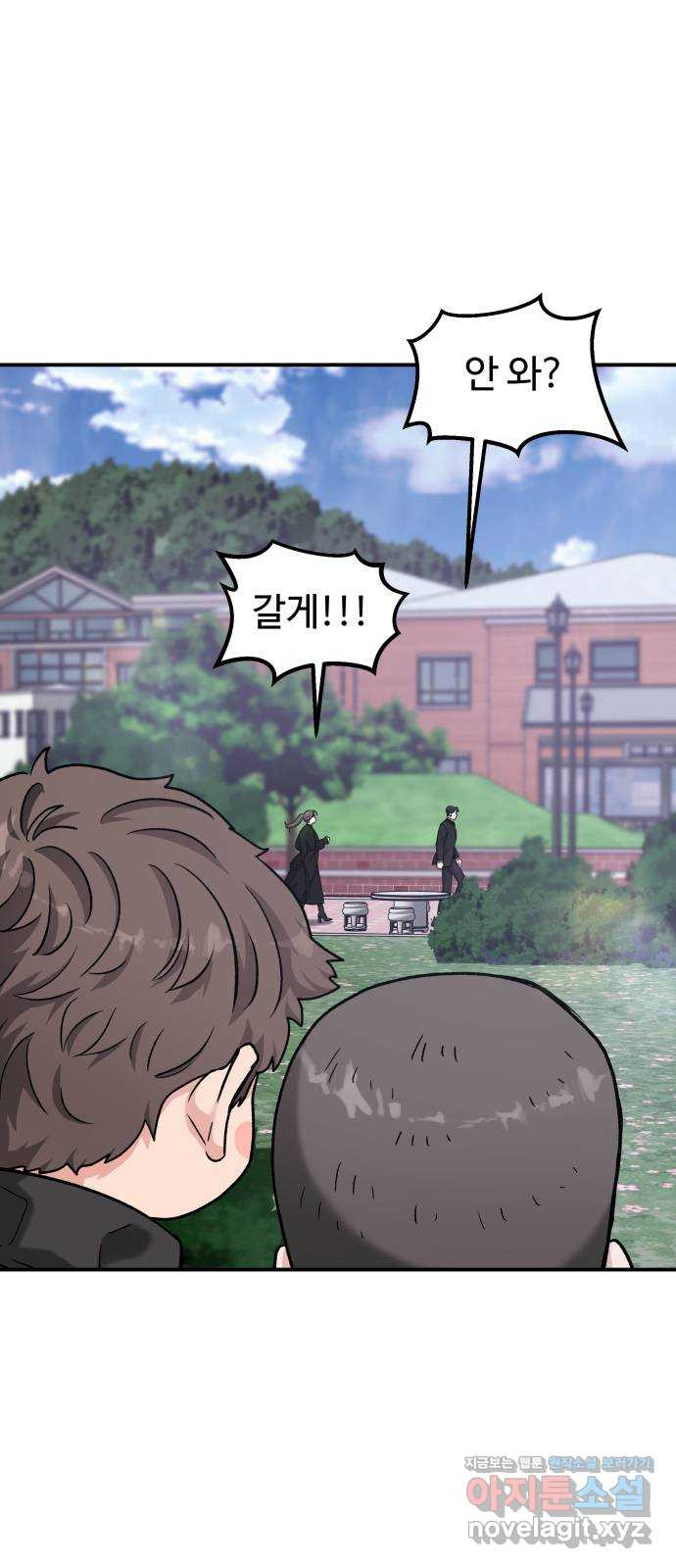 포 더 퀸덤 33화 지상대궁전으로 9