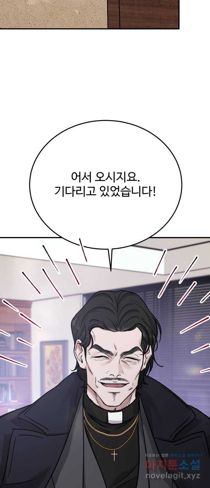 포 더 퀸덤 33화 지상대궁전으로 12