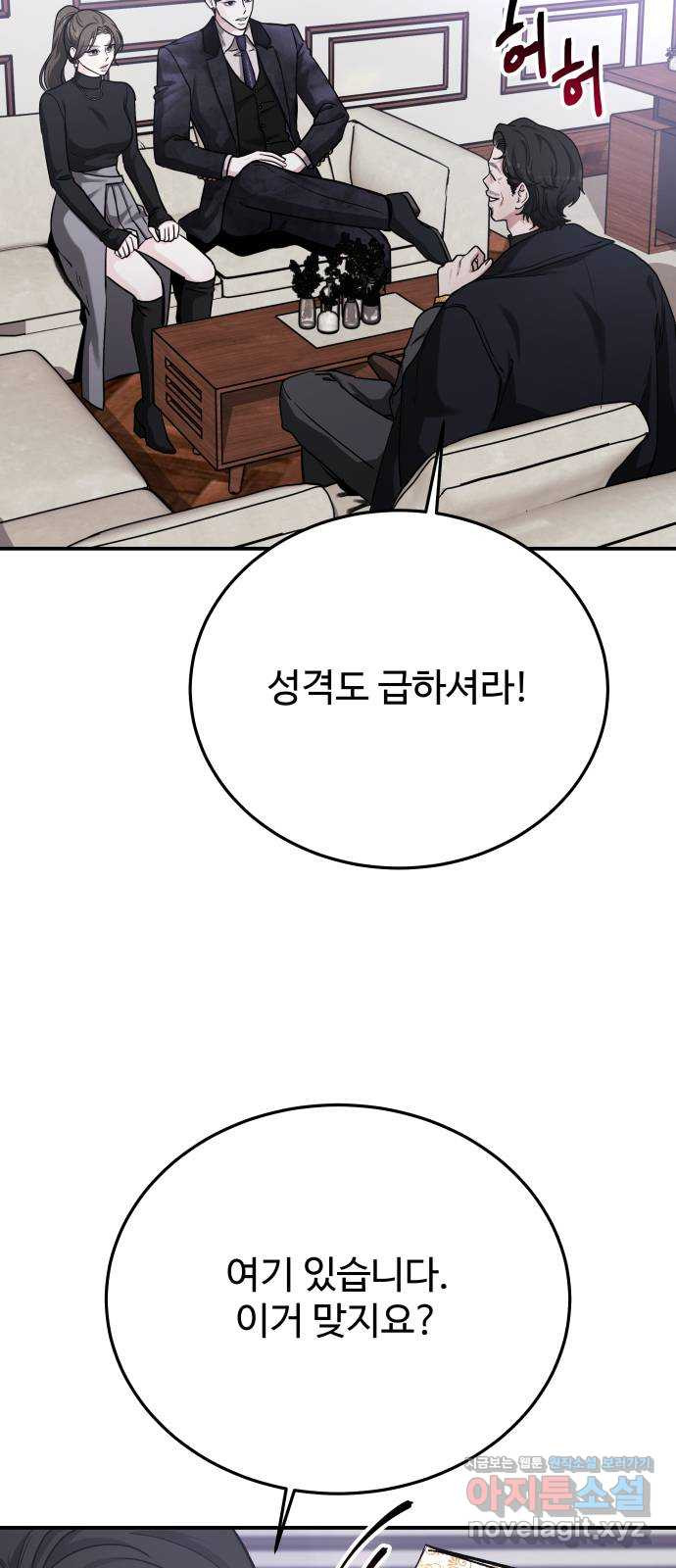 포 더 퀸덤 33화 지상대궁전으로 14
