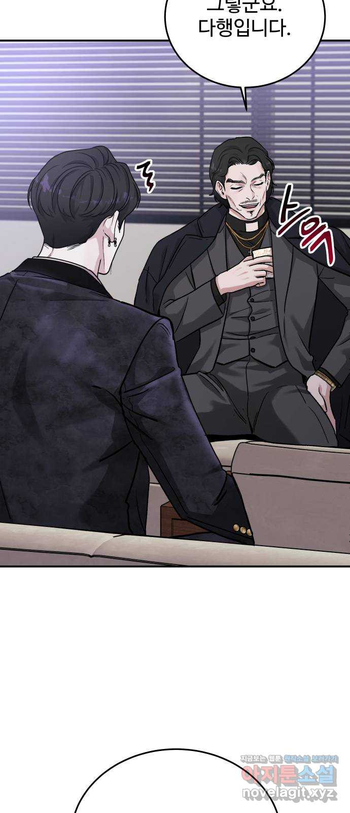포 더 퀸덤 33화 지상대궁전으로 16