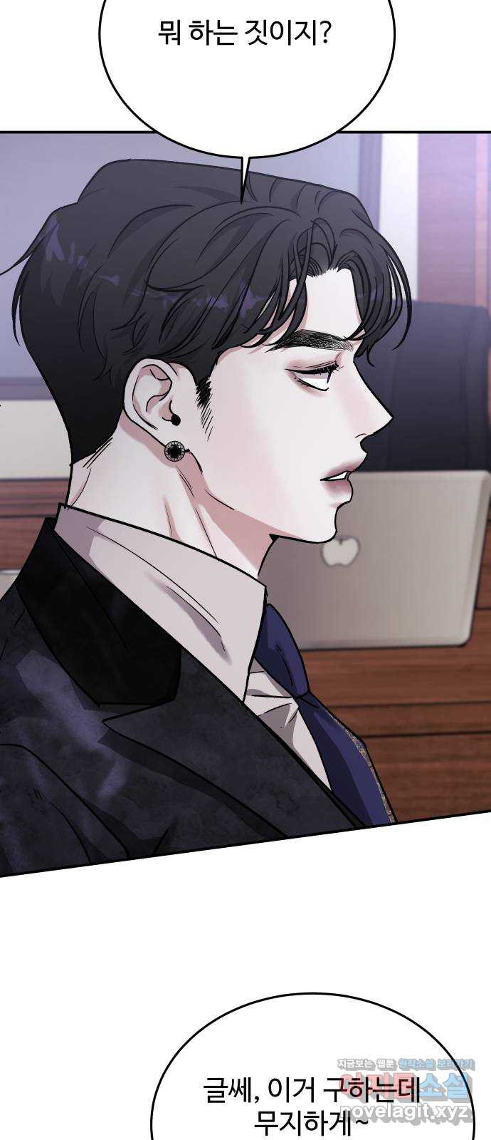 포 더 퀸덤 33화 지상대궁전으로 17