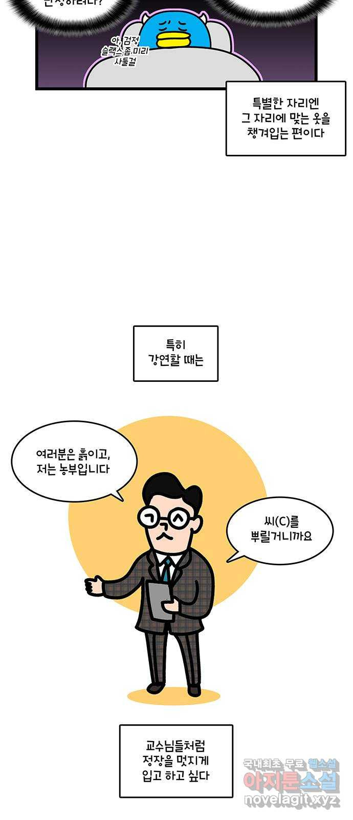 윌유메리미 시즌2 750화 셀프 미용 도전 2