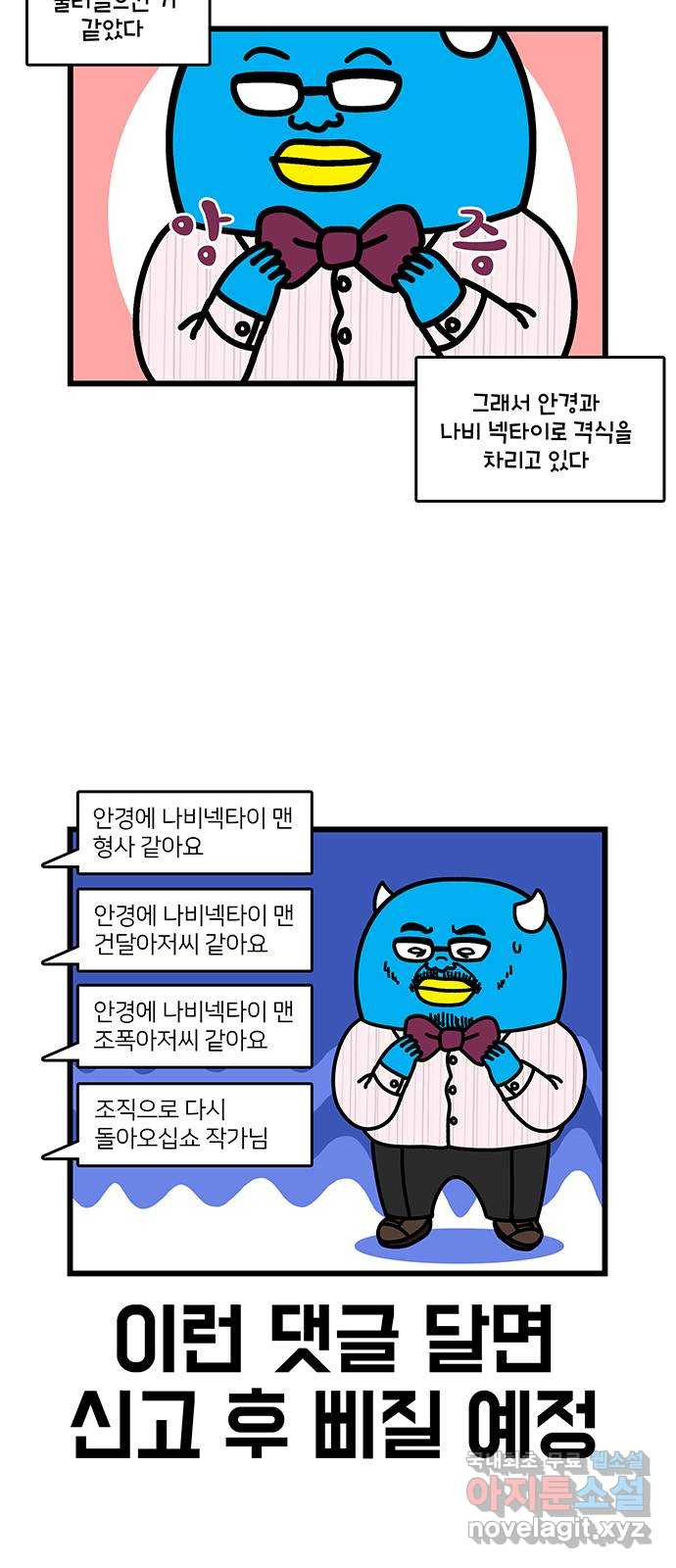 윌유메리미 시즌2 750화 셀프 미용 도전 4