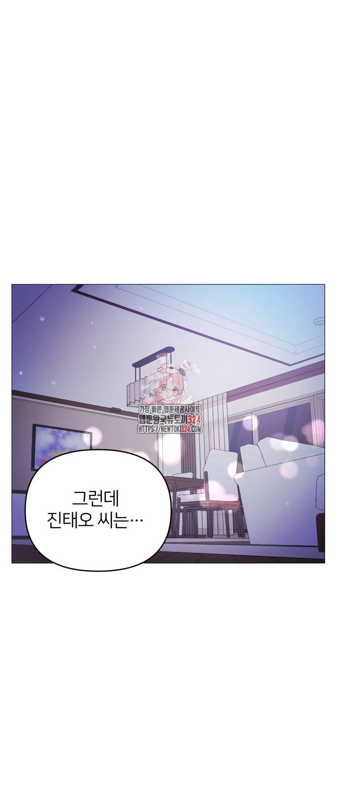 김부장 124화 1