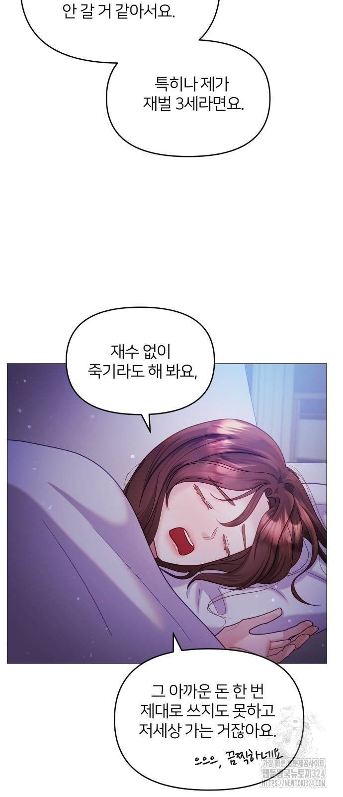 김부장 124화 4