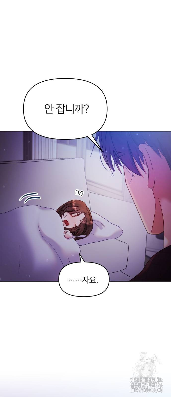 김부장 124화 5