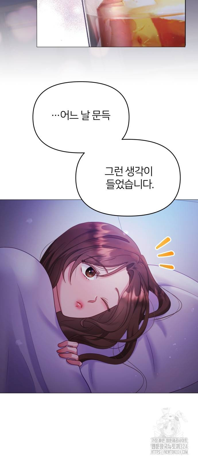 김부장 124화 7