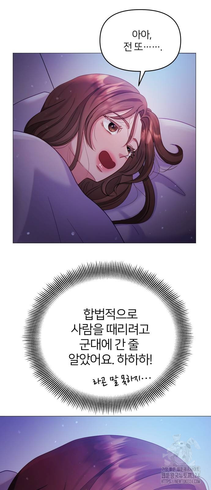 김부장 124화 9