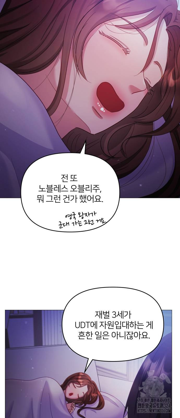 김부장 124화 10