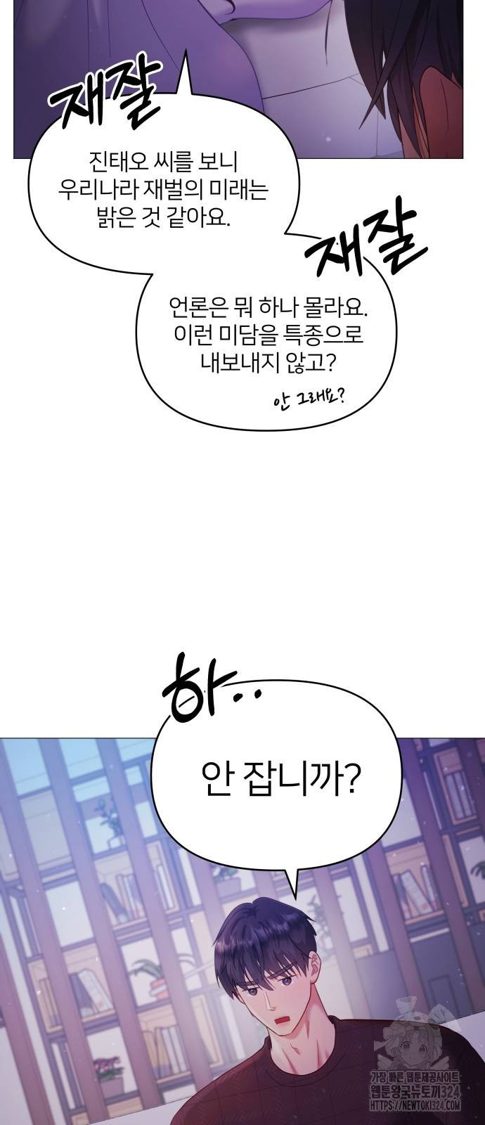 김부장 124화 11