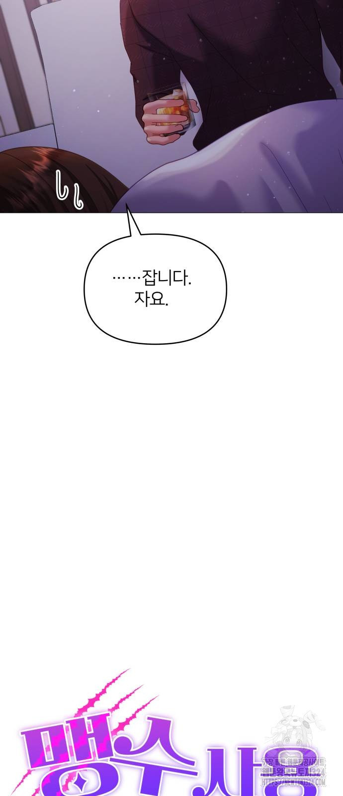 김부장 124화 12