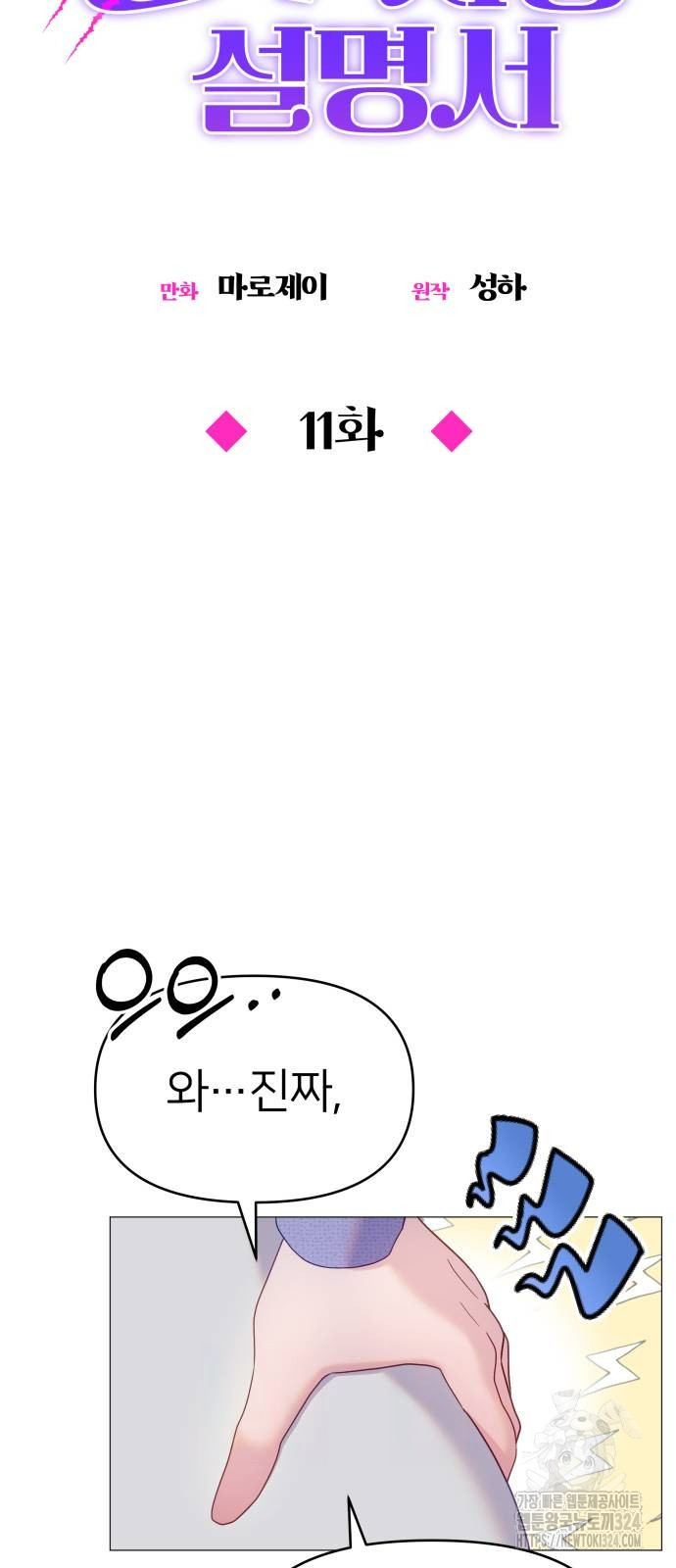 김부장 124화 13