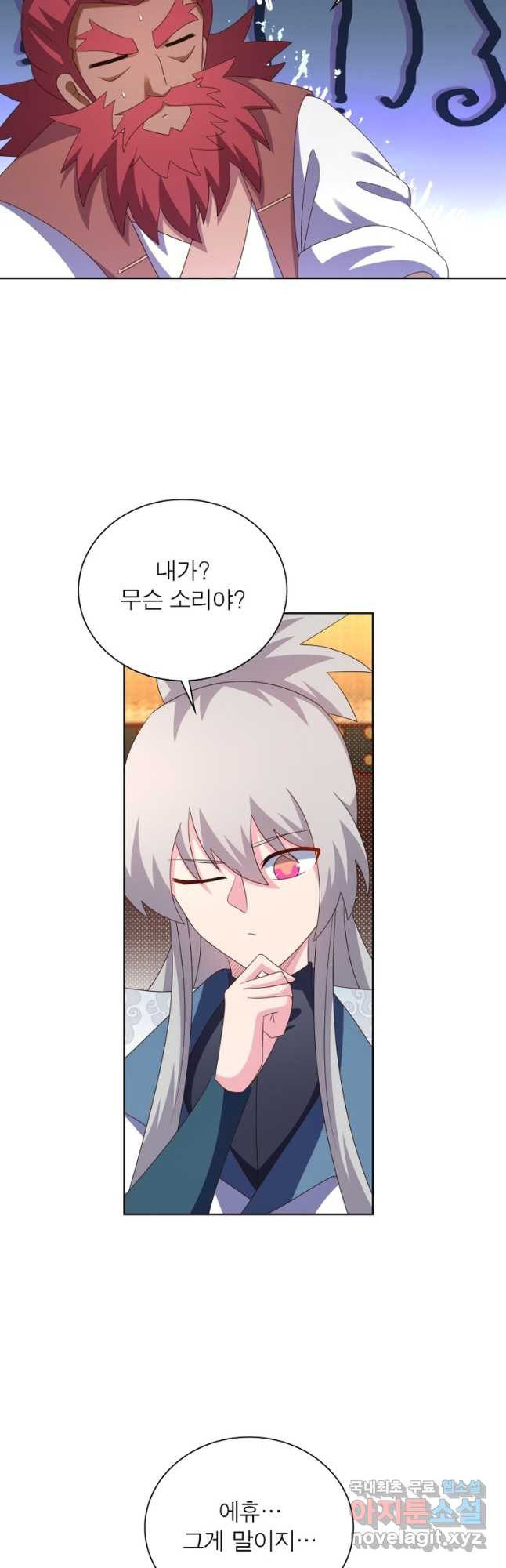 마황귀환록 247화 2