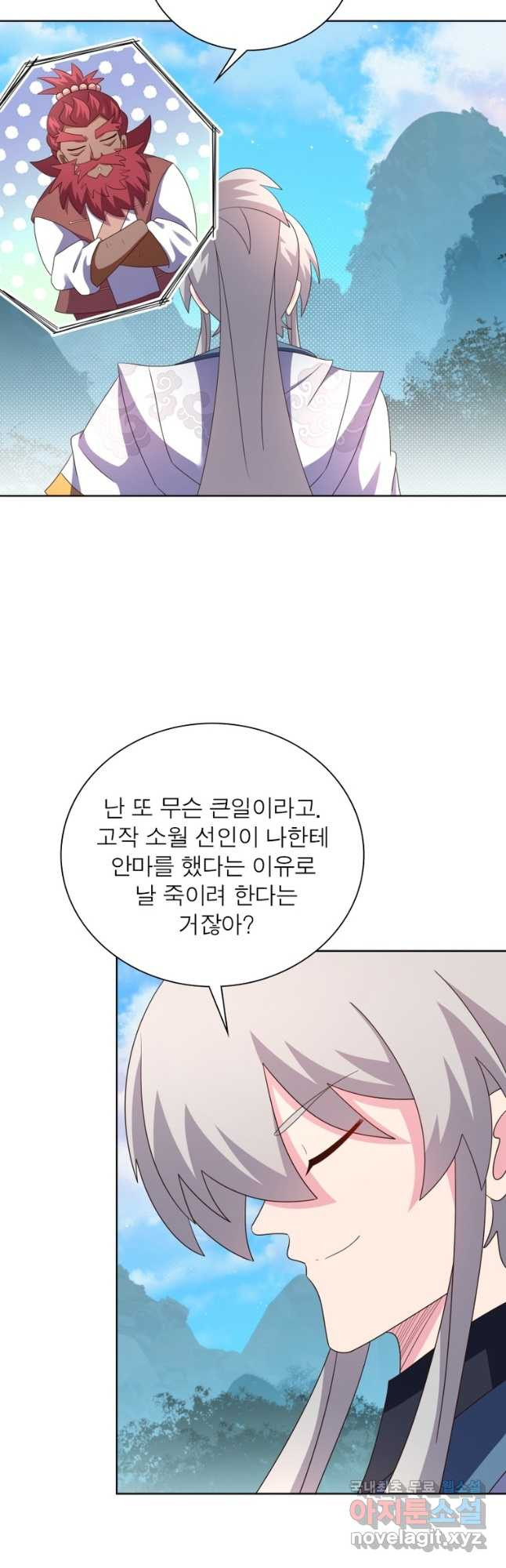 마황귀환록 247화 3