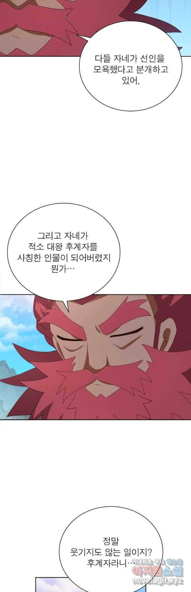 마황귀환록 247화 5