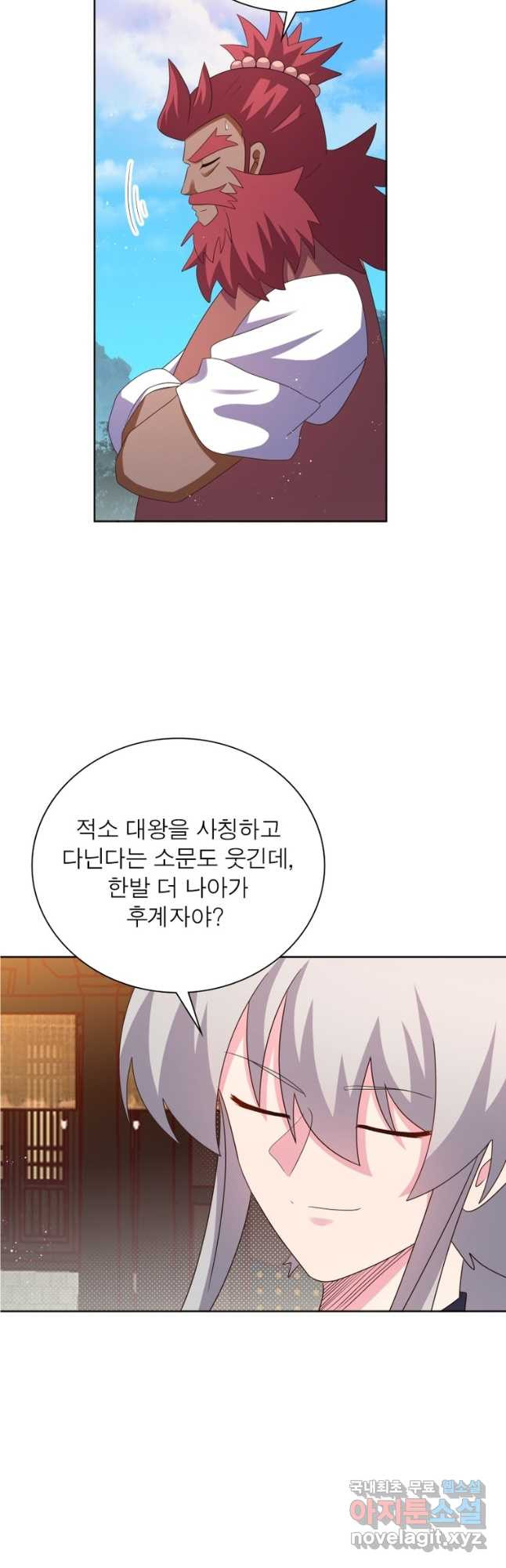 마황귀환록 247화 6