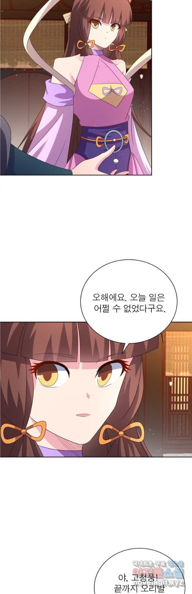 마황귀환록 247화 8
