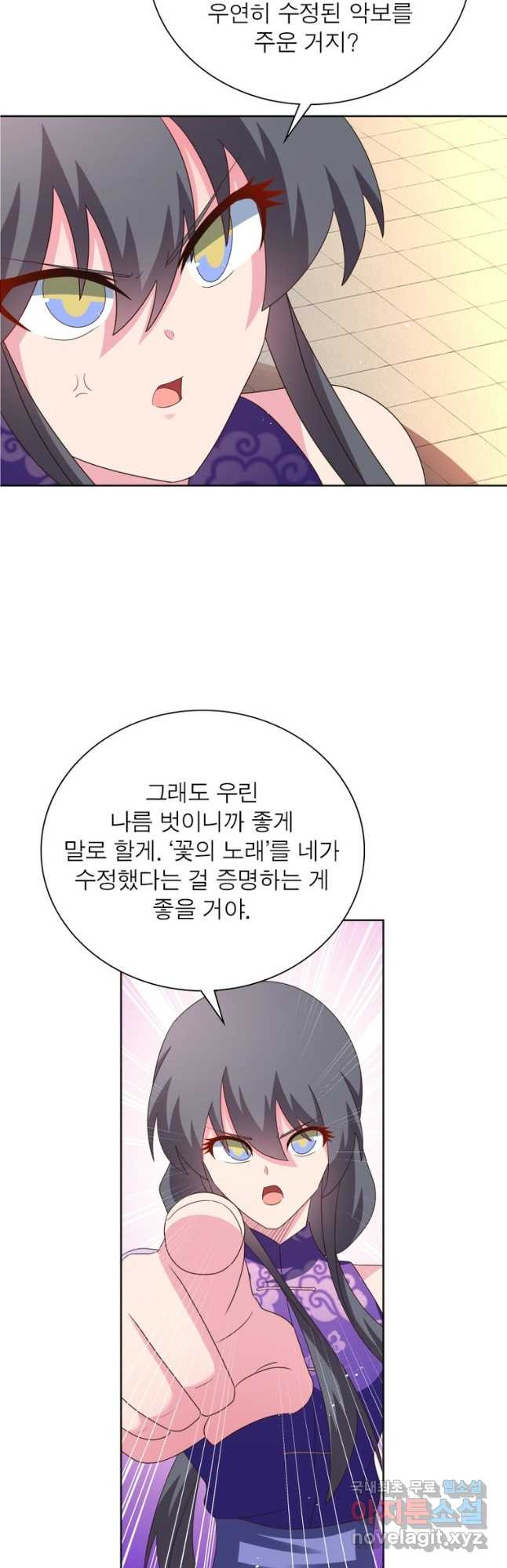 마황귀환록 247화 10