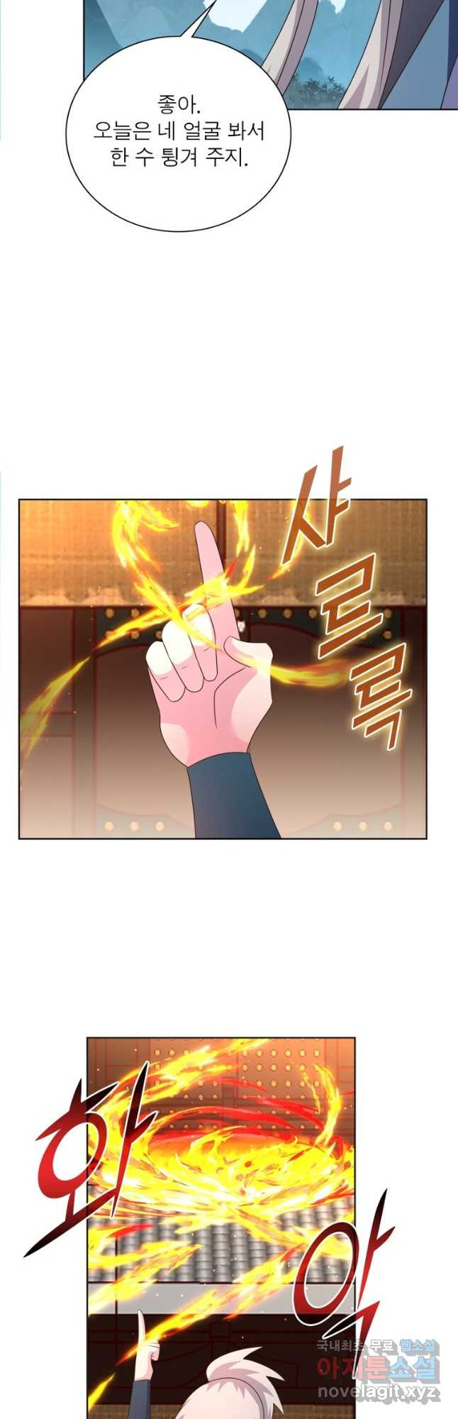 마황귀환록 247화 17