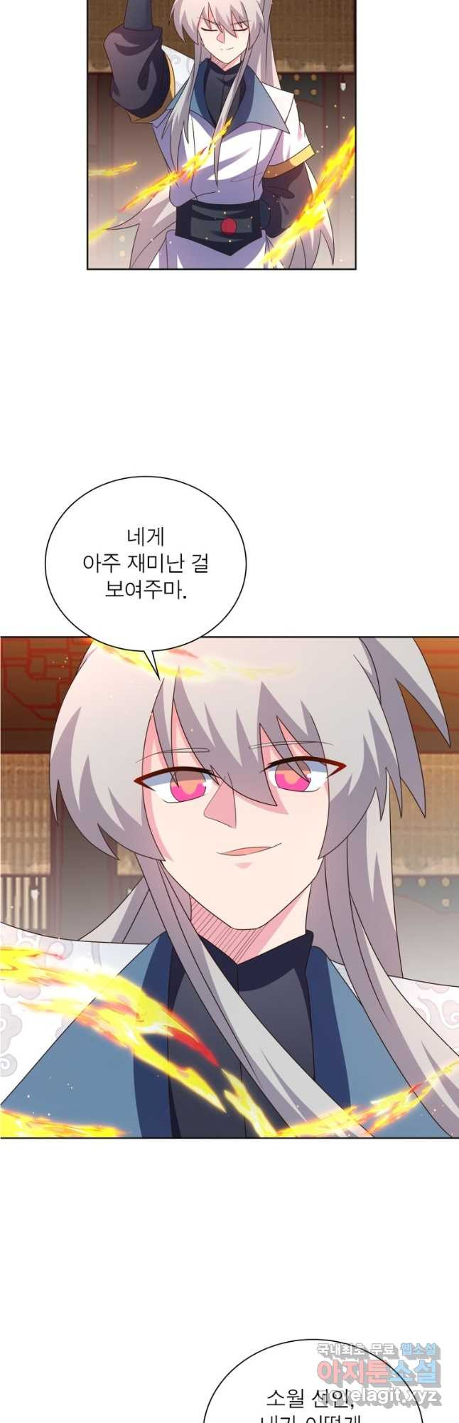 마황귀환록 247화 18
