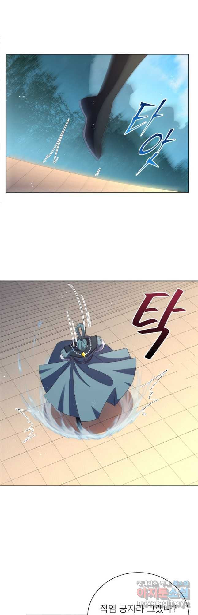 마황귀환록 247화 21