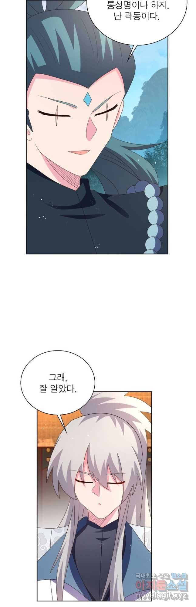 마황귀환록 247화 22