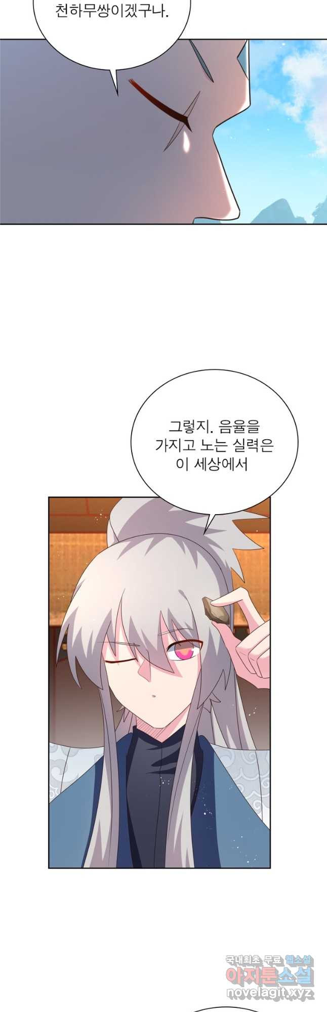 마황귀환록 247화 27