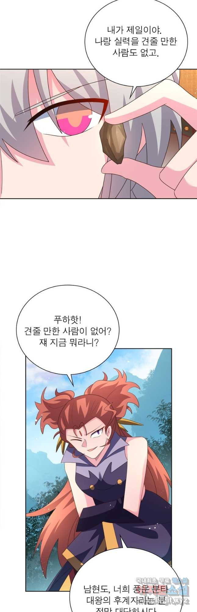 마황귀환록 247화 28