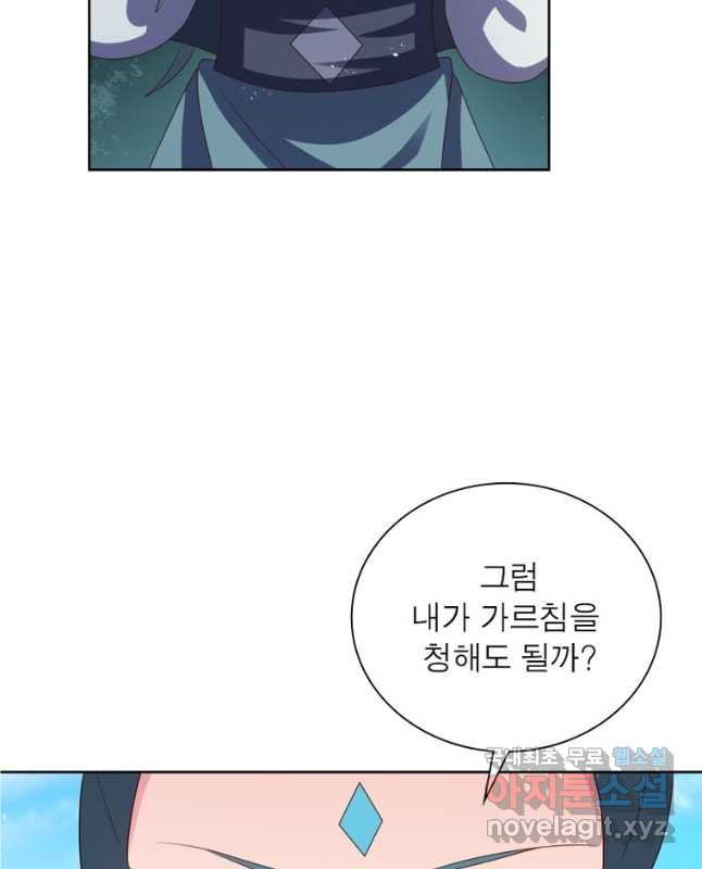 마황귀환록 247화 30