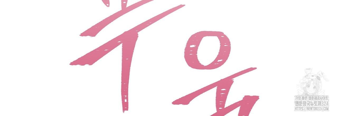 음란한 핑크XX 12화 3