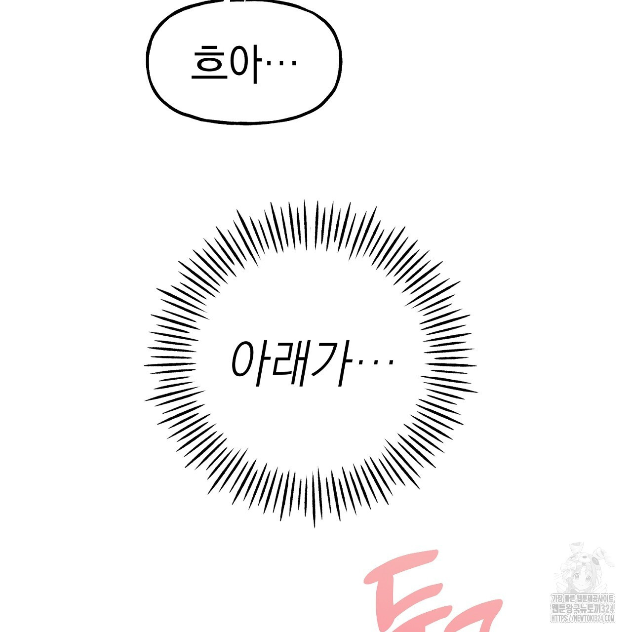 음란한 핑크XX 12화 10