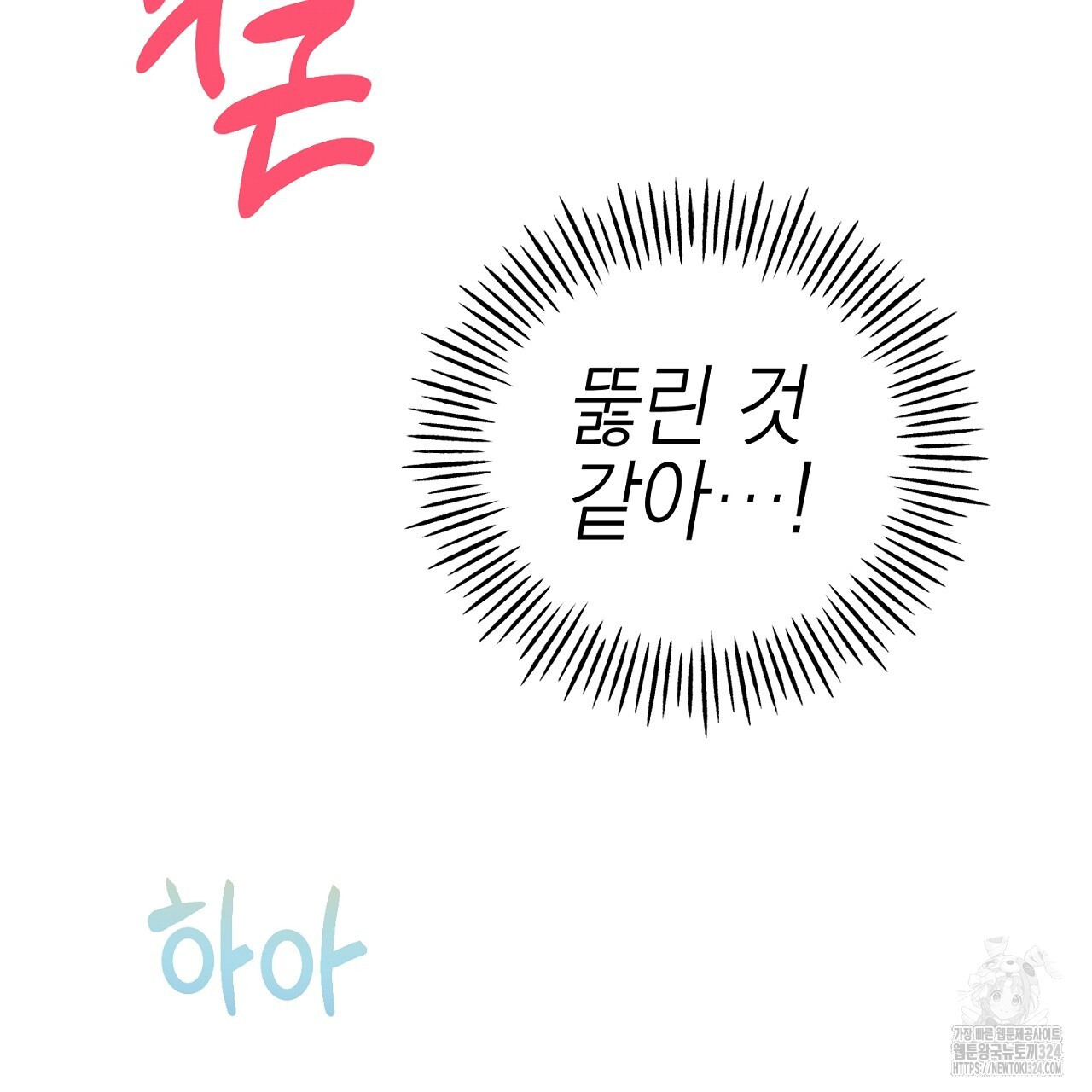 음란한 핑크XX 12화 13
