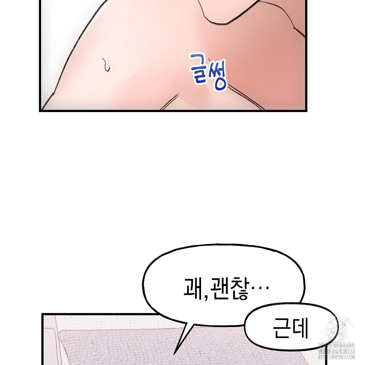 음란한 핑크XX 12화 23