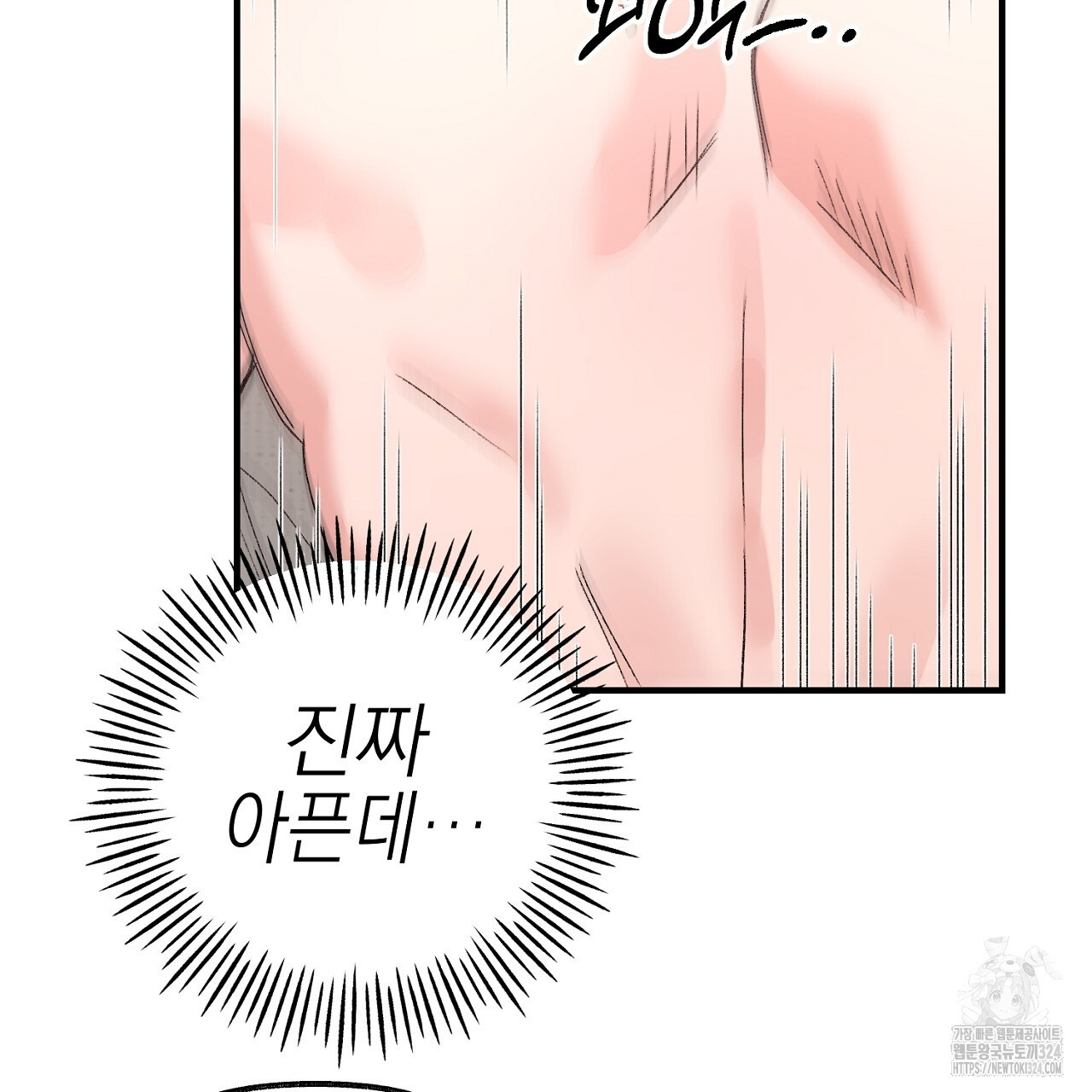 음란한 핑크XX 12화 34