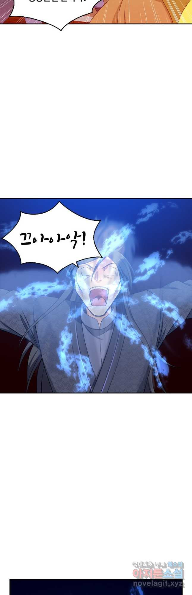 허세로 레벨업 하기! 554화 3