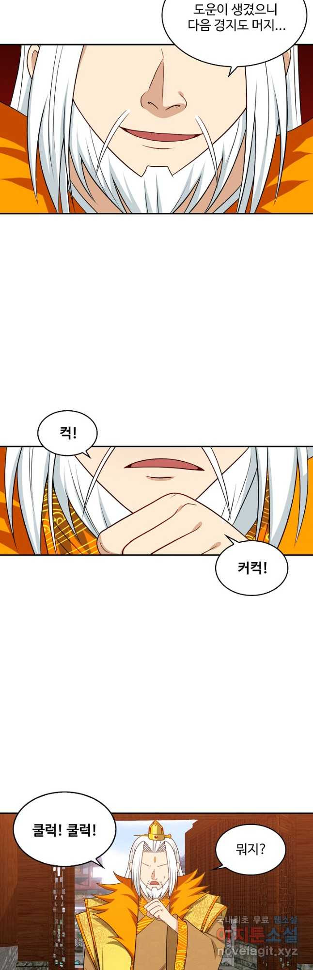 허세로 레벨업 하기! 554화 6