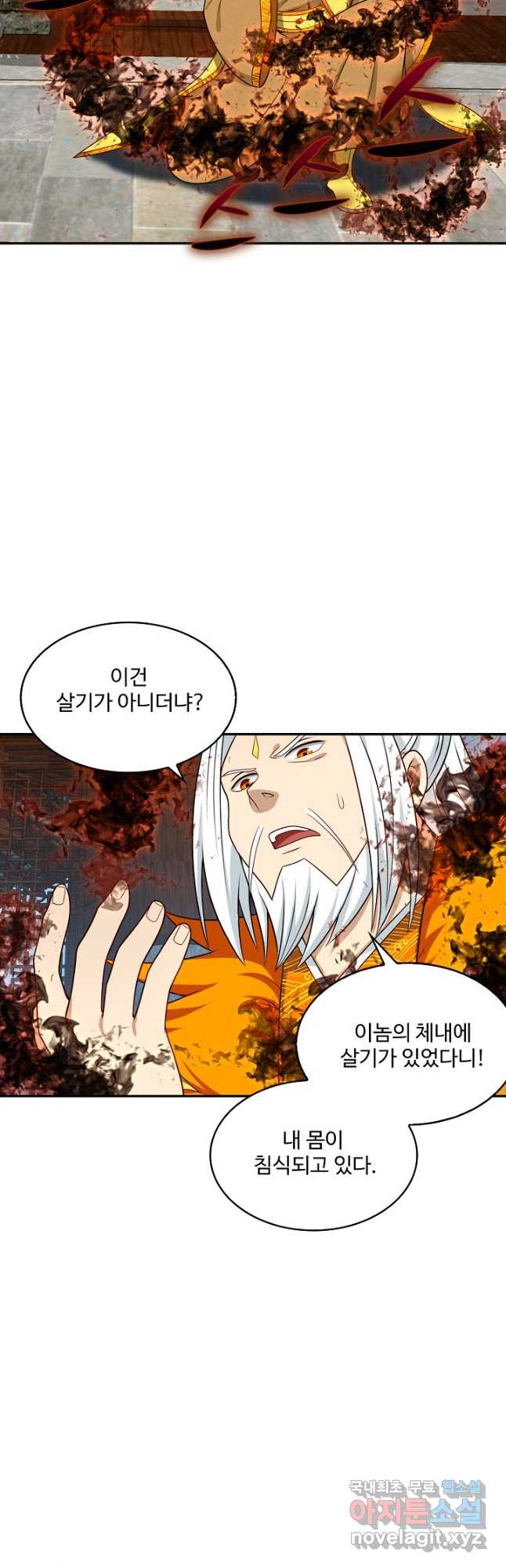 허세로 레벨업 하기! 554화 8