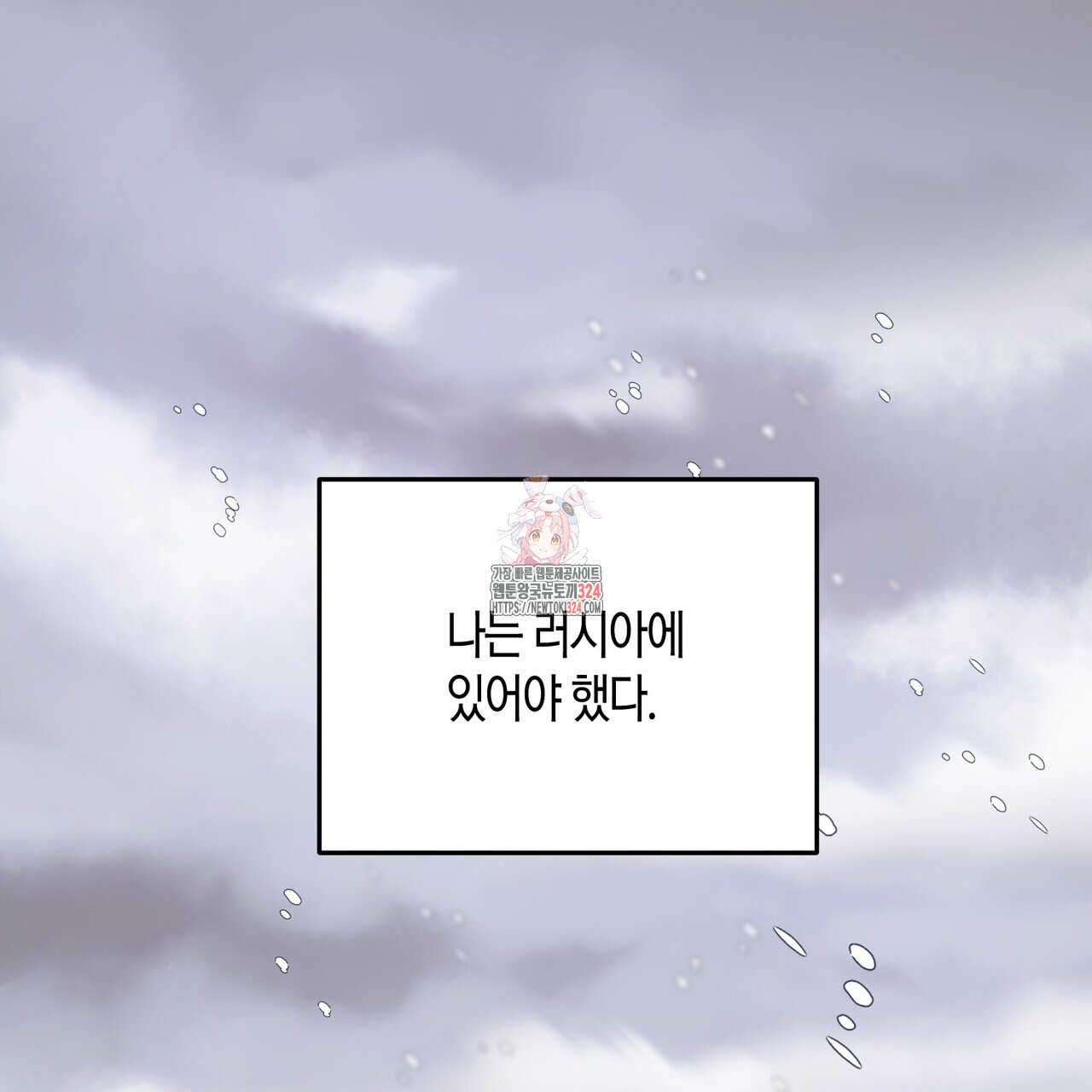 페이데이 22화 1