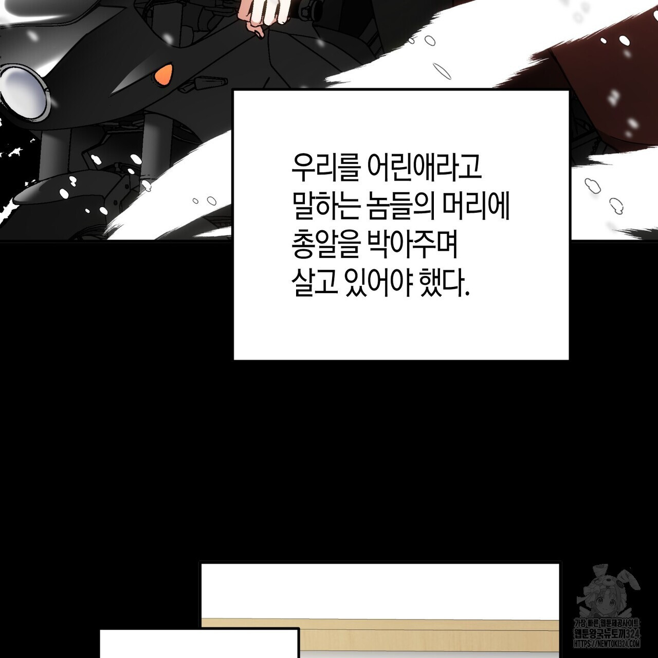 페이데이 22화 5
