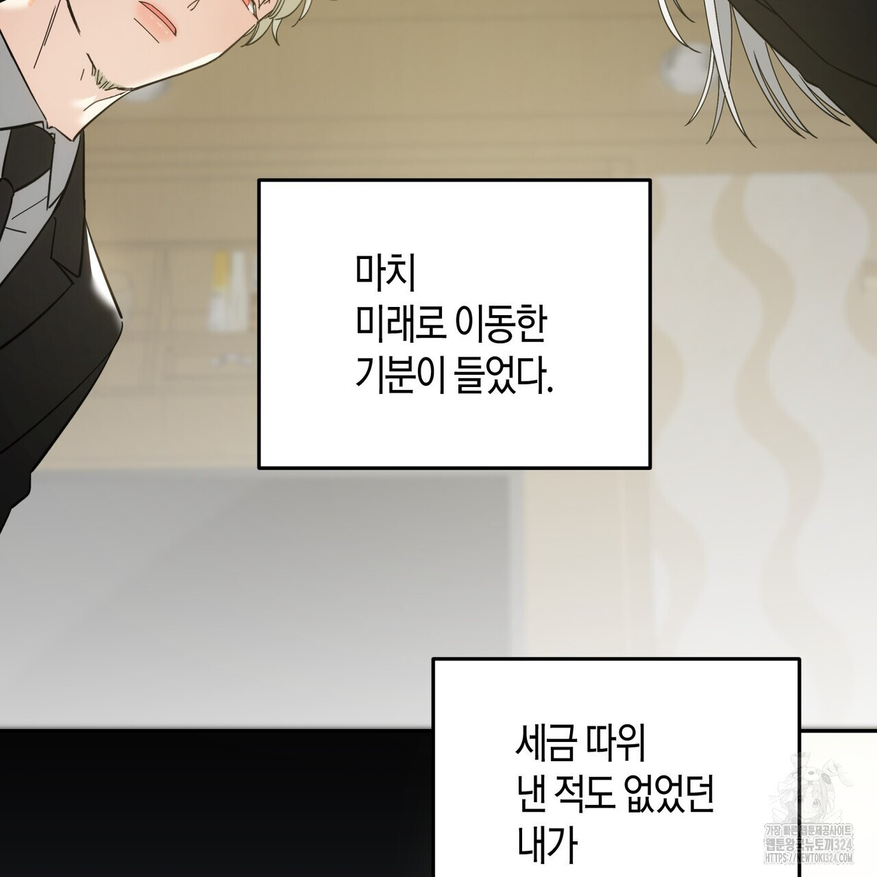 페이데이 22화 9